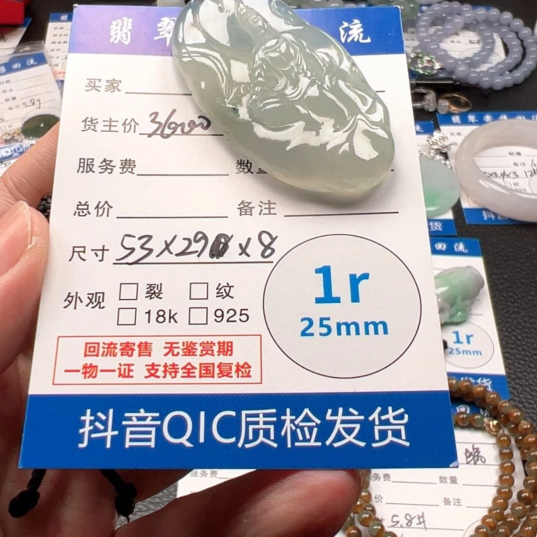 翡翠未镶嵌吊坠(不含链)