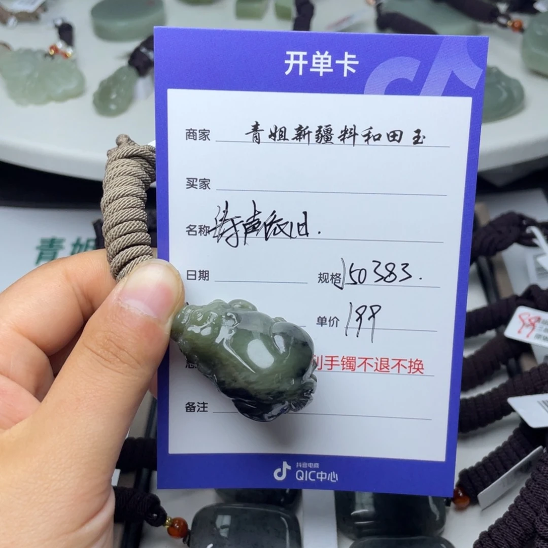 和田玉未镶嵌颈饰涛****导