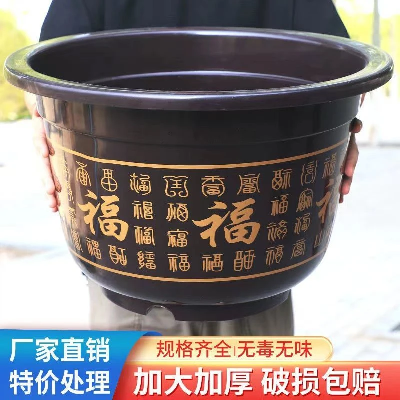 花盆大口径批发福字大花盆便宜果树绿植专用盆送托盘防晒耐用