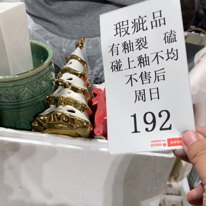 【闪购商品】摆件木**木陶瓷摆件瑕疵特卖