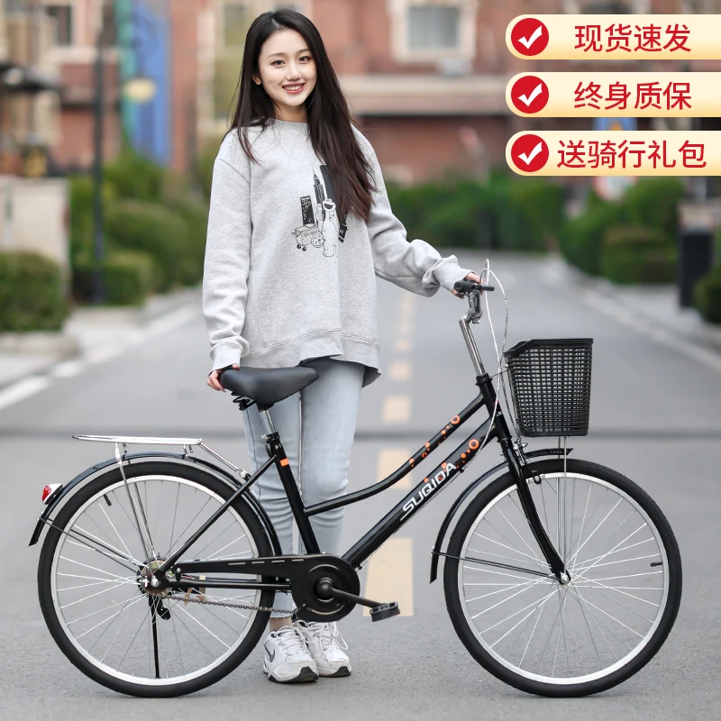 速奇达自行车男女大人通勤轻便单车上班代步普通24寸26高初中成人
