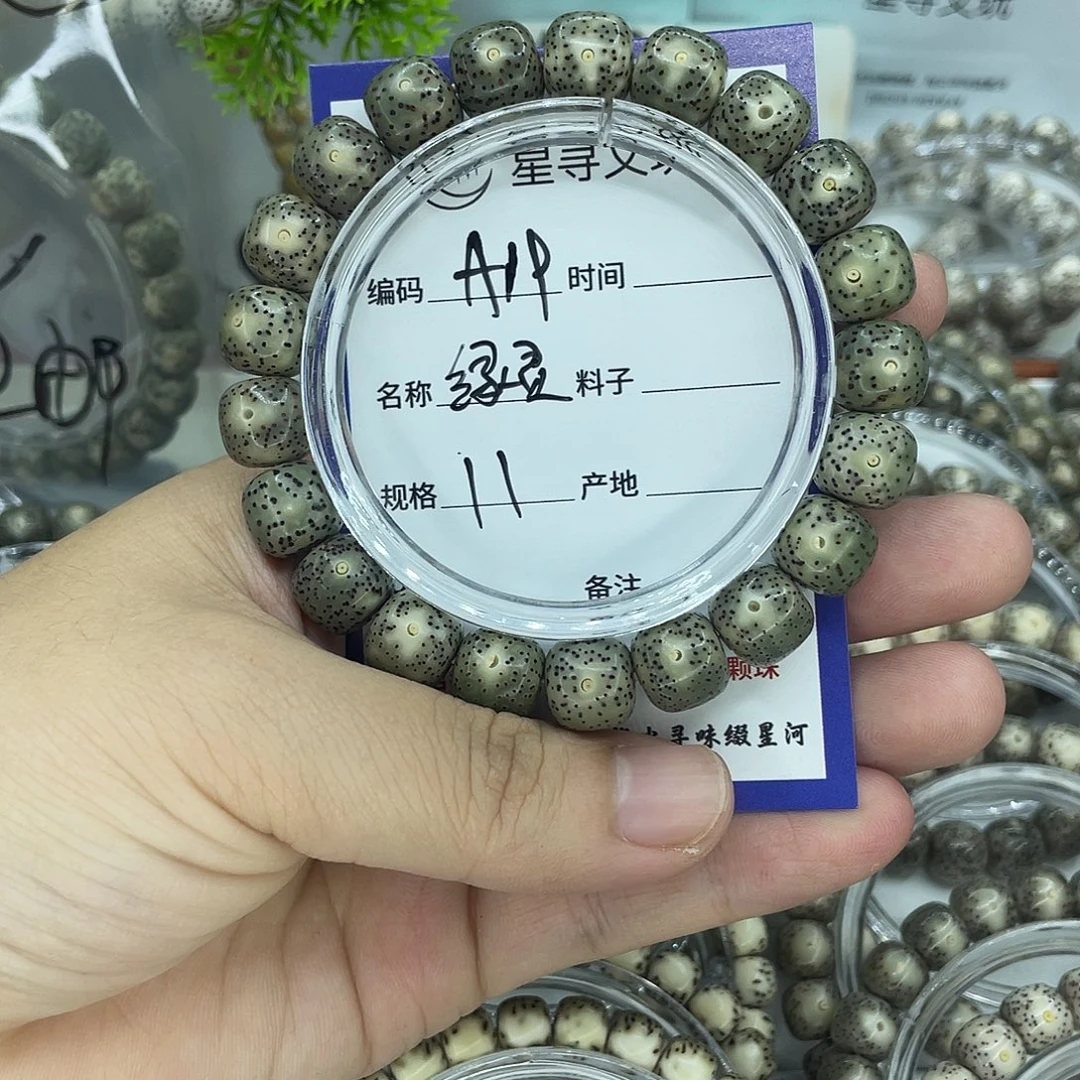 没***！手串星月菩提A19绿灵