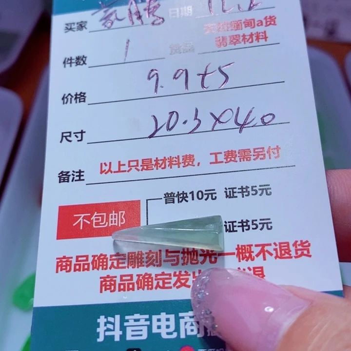 未镶嵌定制翡翠豪***剑