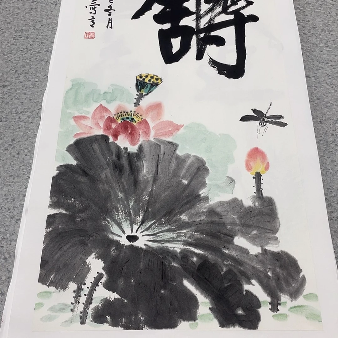 国画2平尺国画作品