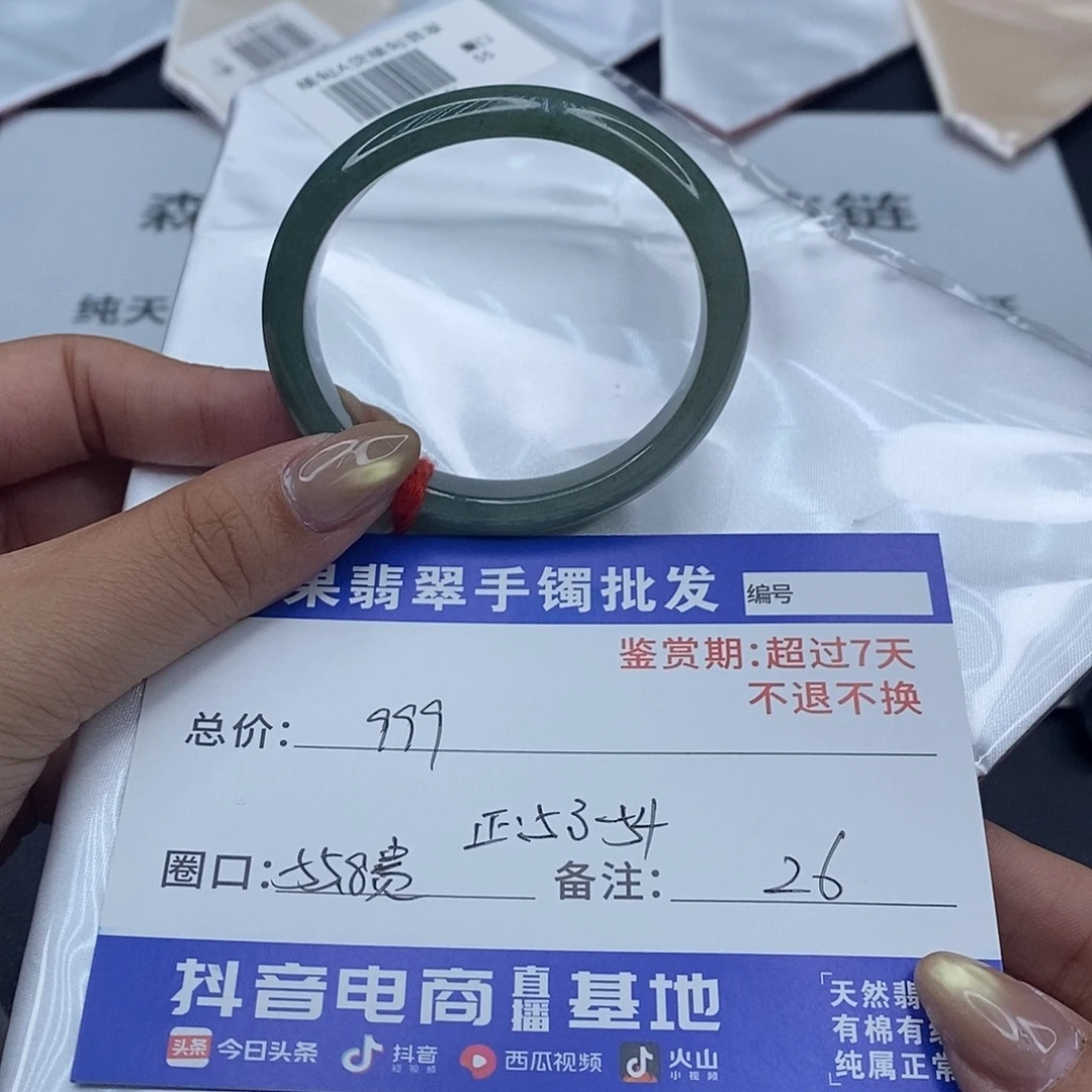 翡翠未镶嵌手镯百元手镯默认瑕疵