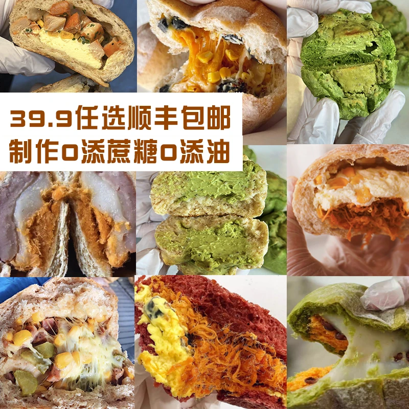 【24种口味选4个包邮到手5个】全麦欧包0添蔗糖饱腹代餐短保面包