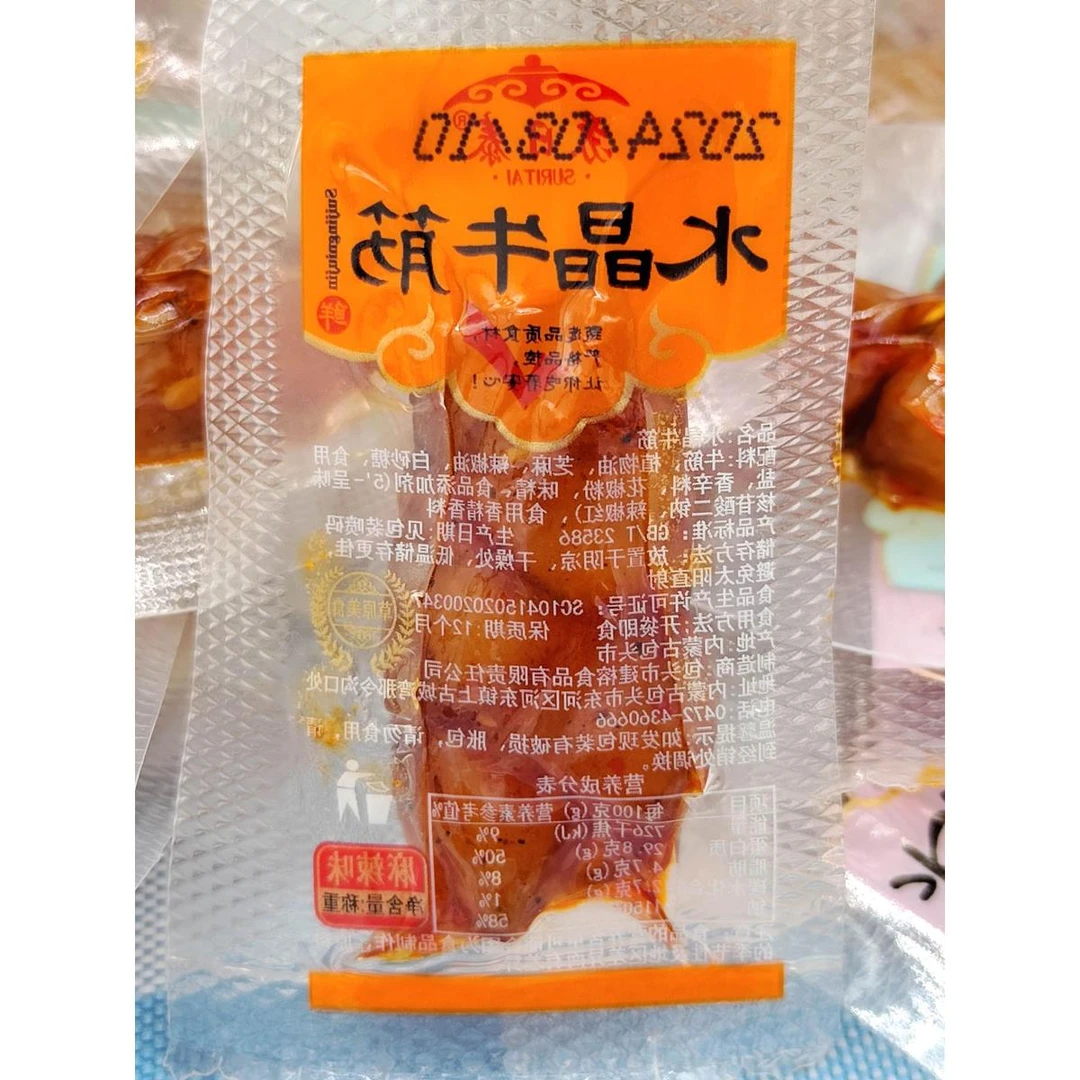 苏日泰水晶牛筋内蒙古牛肉零食卤味香辣麻辣泡椒藤椒烧烤