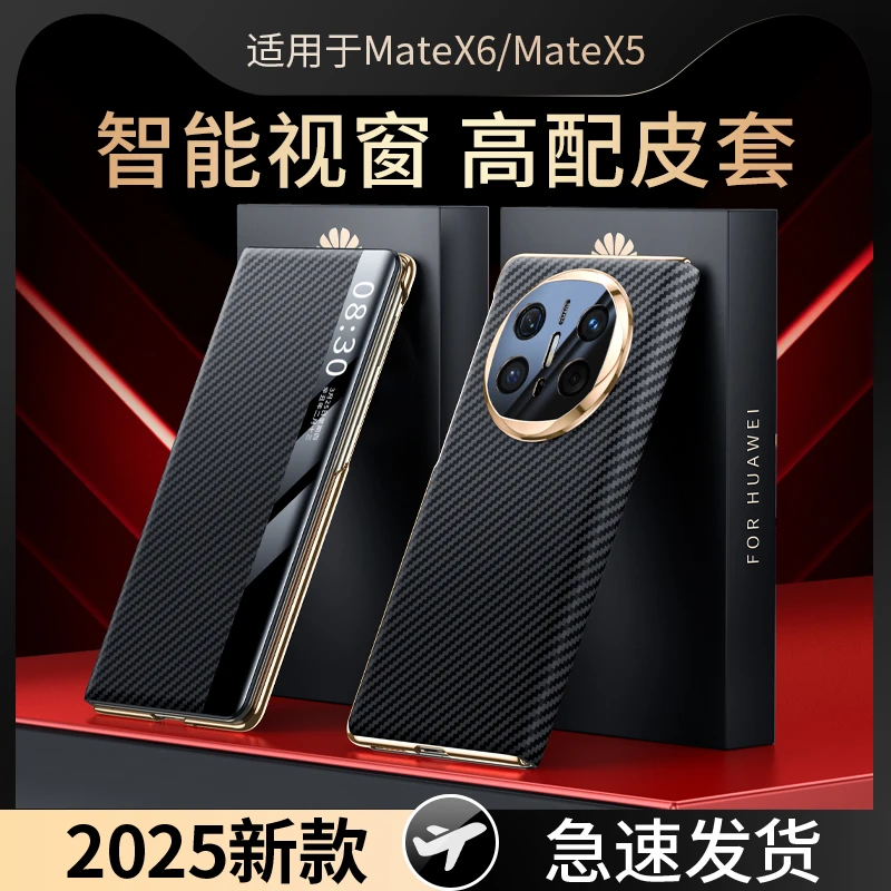 羽唯适用华为matex6手机壳素皮x5全包翻盖式皮套x3典藏版凯夫拉纹