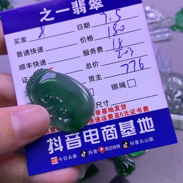 颈饰未镶嵌翡翠半*儿