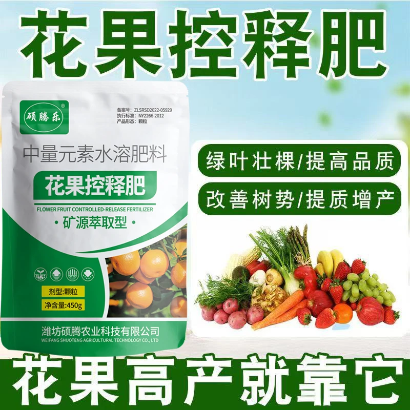 硕腾乐花果控释肥补充营养改树势快速生根松土壤提高免疫提质增