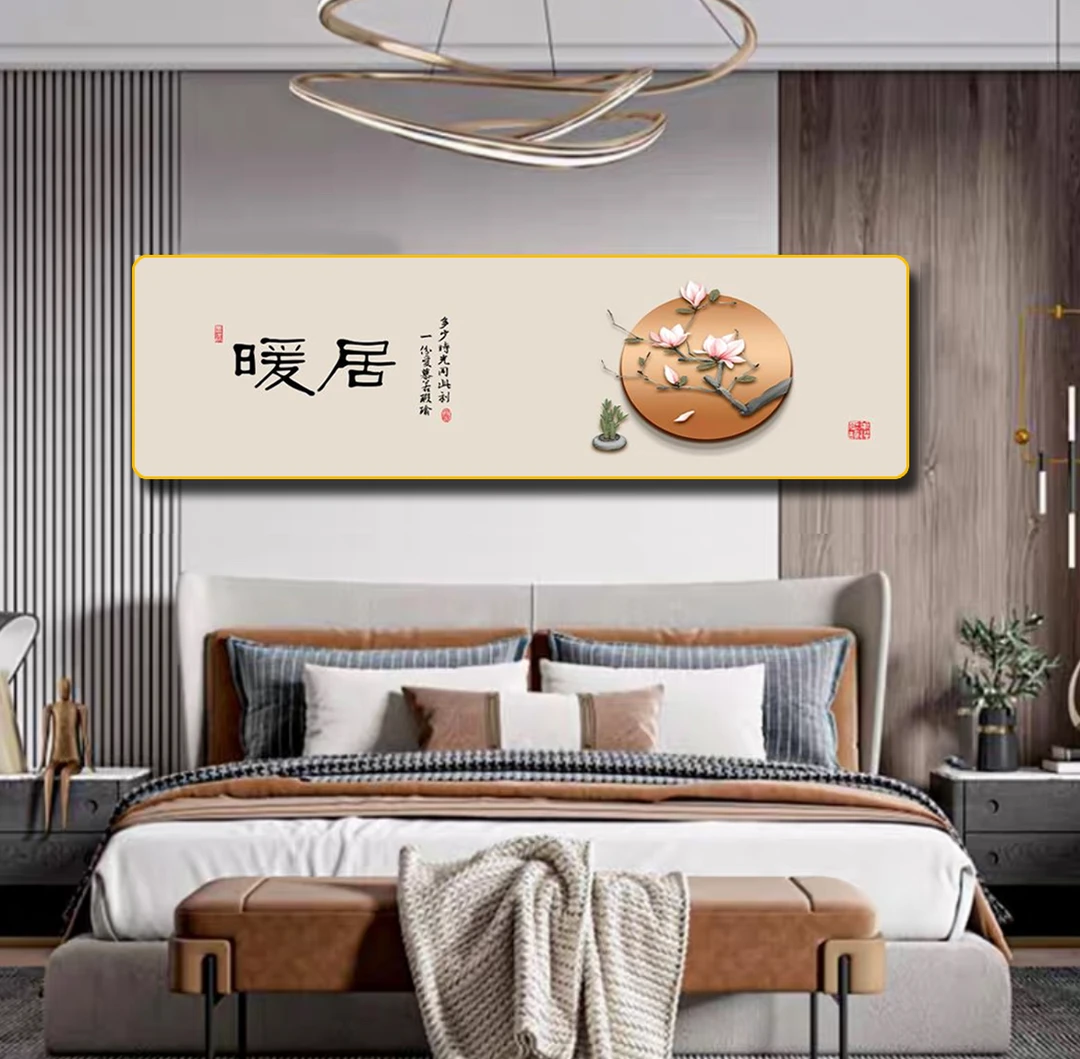 艺潮V08暖居新中式卧室装饰画大气横幅主卧床头背景墙装饰挂画