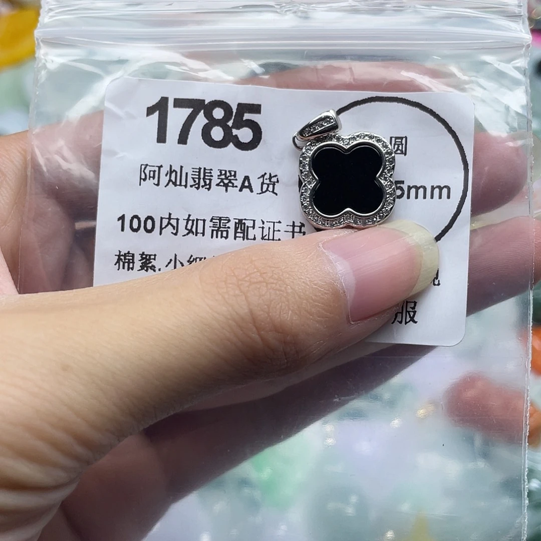 不***理翡翠未镶嵌吊坠(赠链)