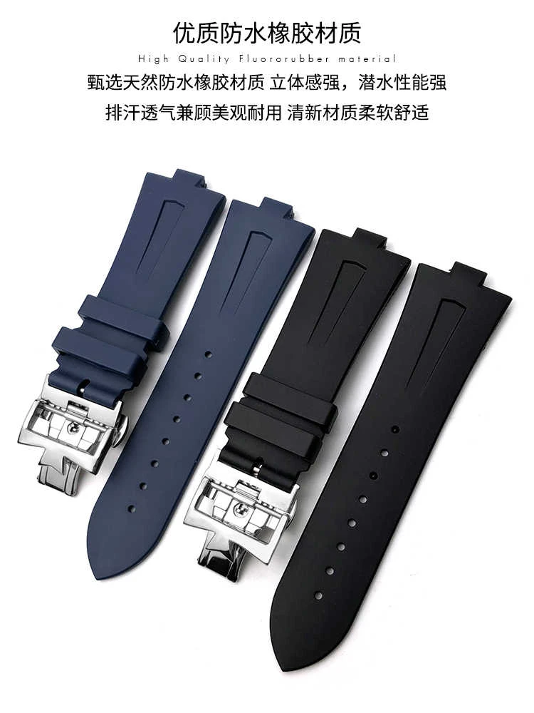 氟橡胶手表带男适用江诗丹顿纵横四海4500v 5500v 7900V表带