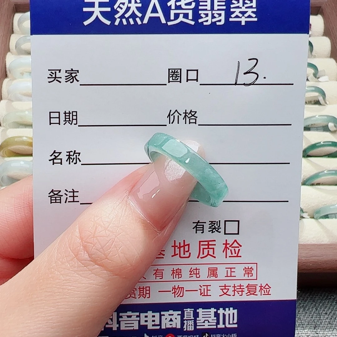 未镶嵌戒指翡翠?****.翡翠