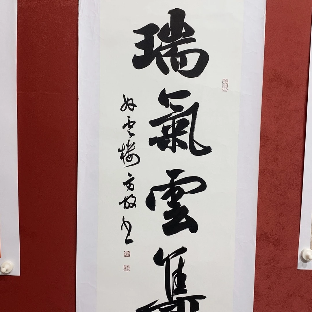 瑞气云集直播大漏