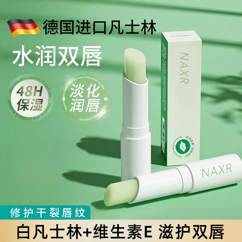 白凡士林润唇膏保湿滋润补水防干裂去死皮淡化唇纹男士女专用温和