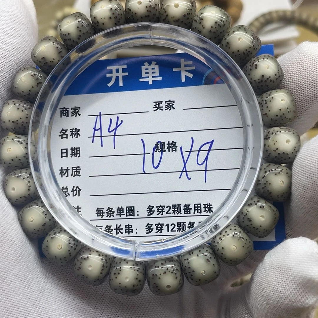 星月菩提手串星月菩提a4