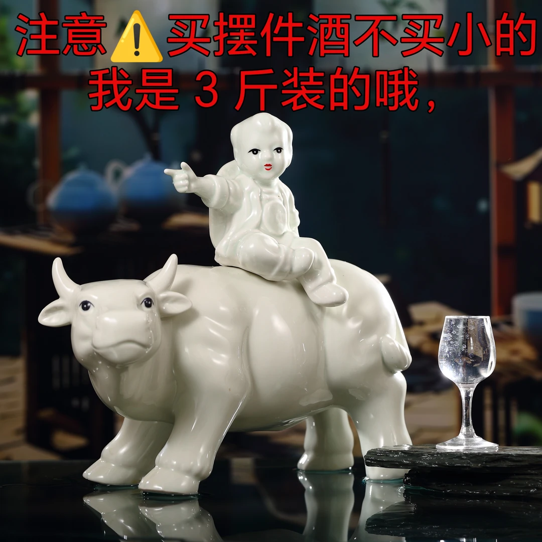 粮乐滋3斤大容量牧童骑牛酒1.5L山西清香型白酒礼盒摆件酒53%Vol