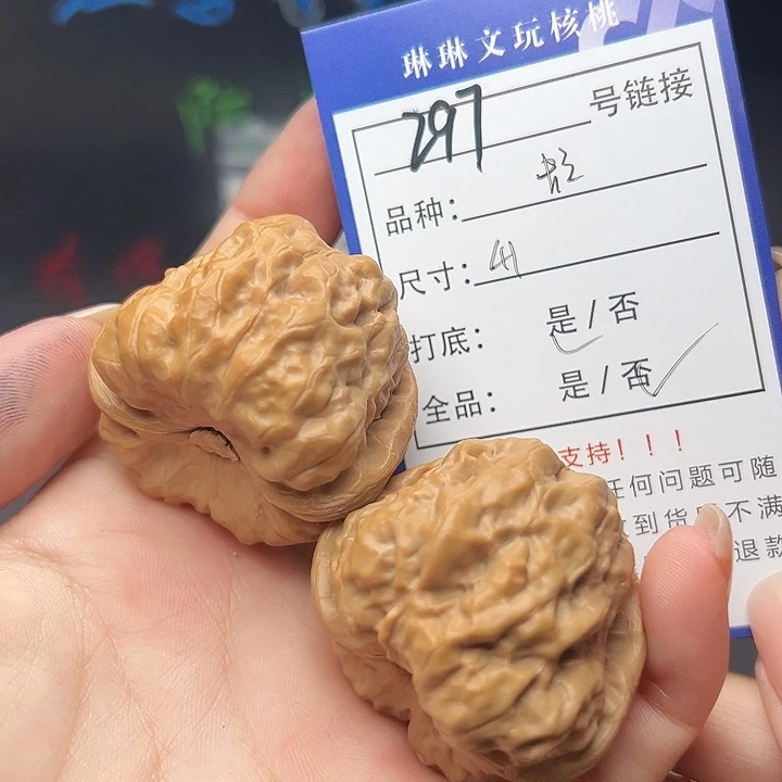 文玩核桃吊坠核桃树297