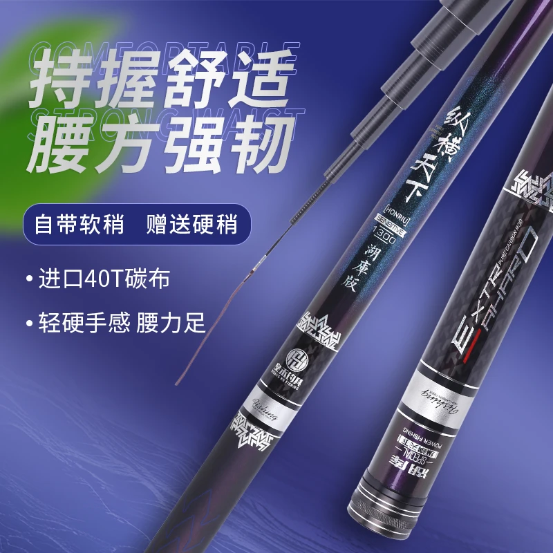 皇禾纵横天下湖库炮竿传统台钓竿19调5H精准草洞13米14米远攻深水