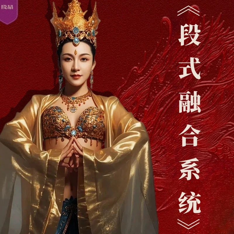 《段式融合系统》-安卓专用