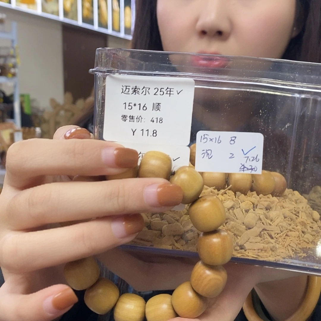 其他檀香木6号仓老山檀15*16单圈