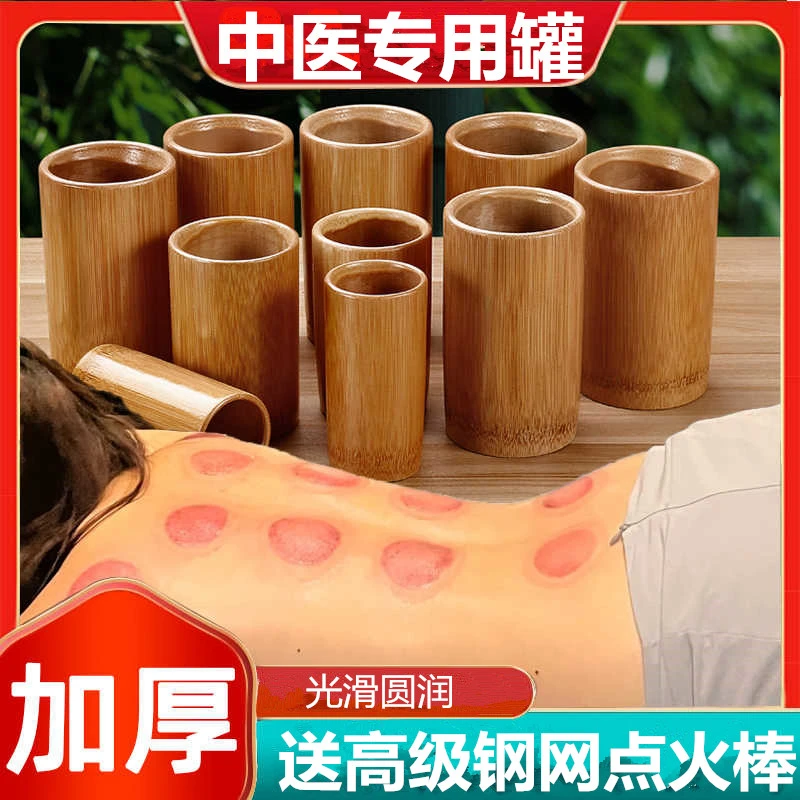 竹罐火拔中医竹炭罐加厚竹子罐美容院专用竹火筒竹吸筒罐碳化罐竹