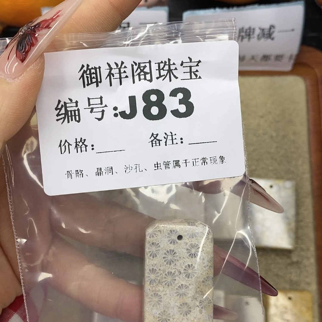 石英质玉吊坠(不含链)未镶嵌会****生