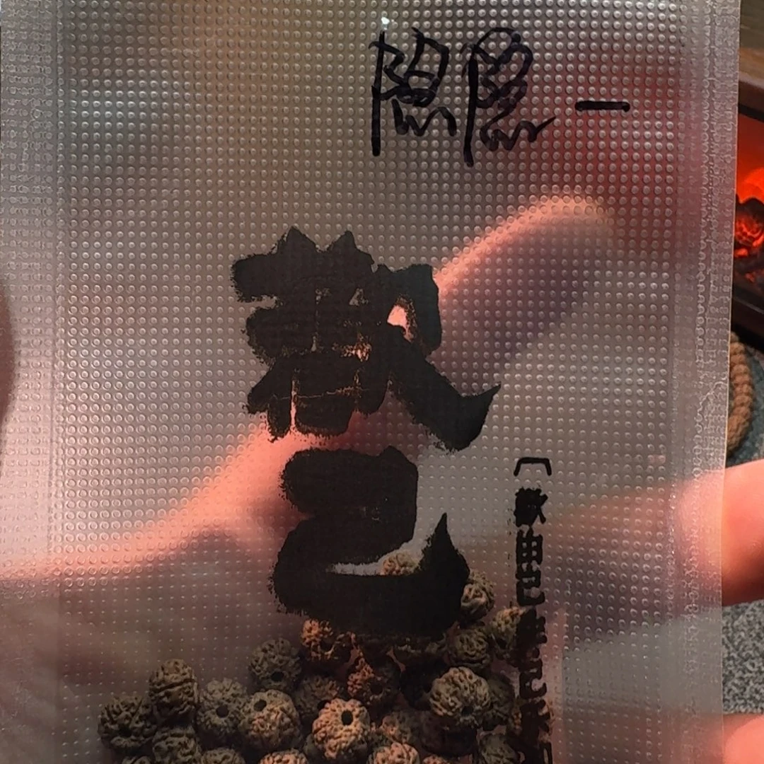 隐***一金刚菩提吊坠歡己平细散籽（不退不换）