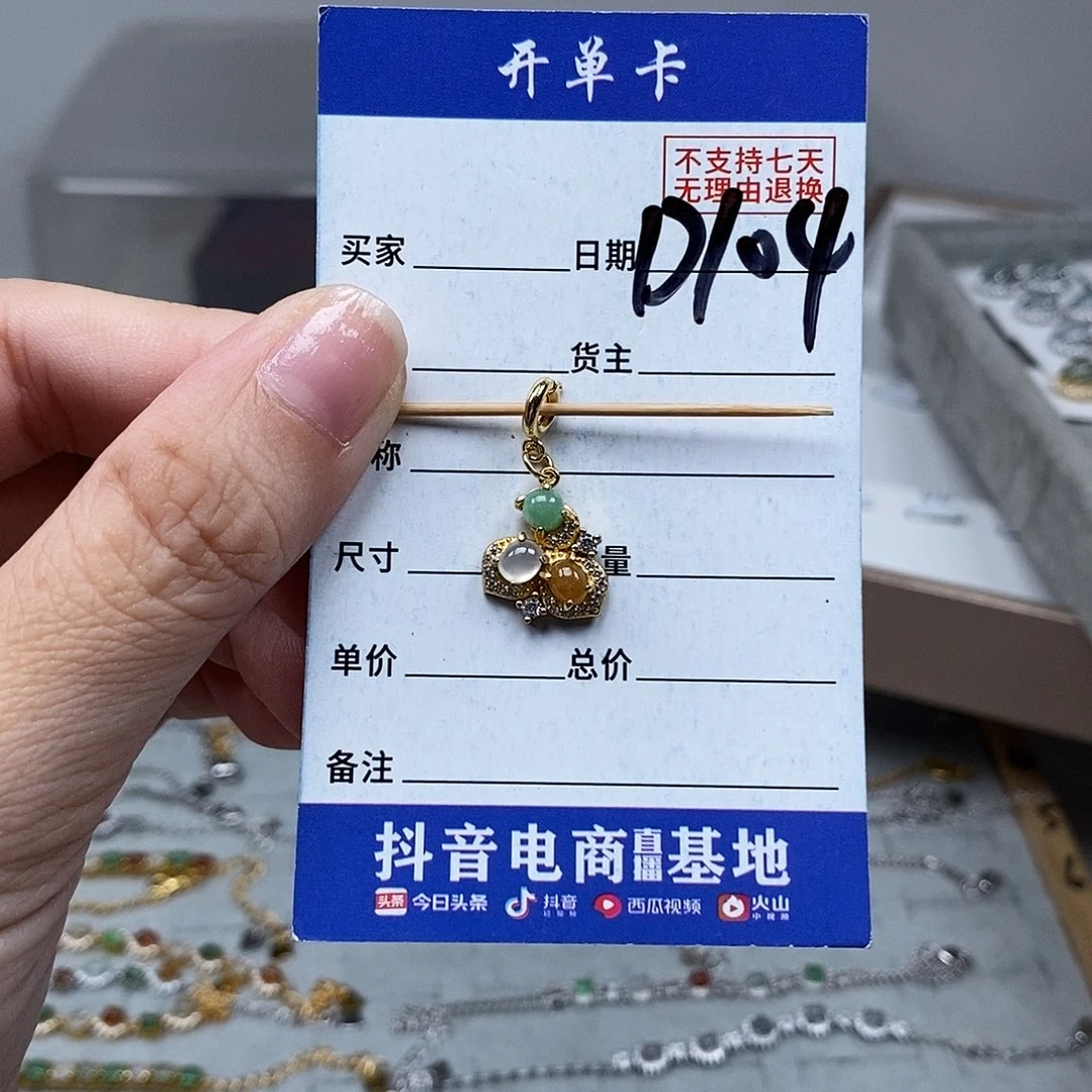 未镶嵌戒指翡翠吊坠