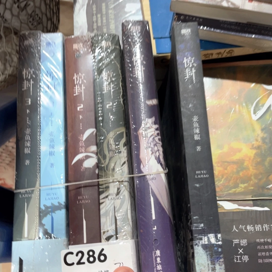 惊风新书全套福利123