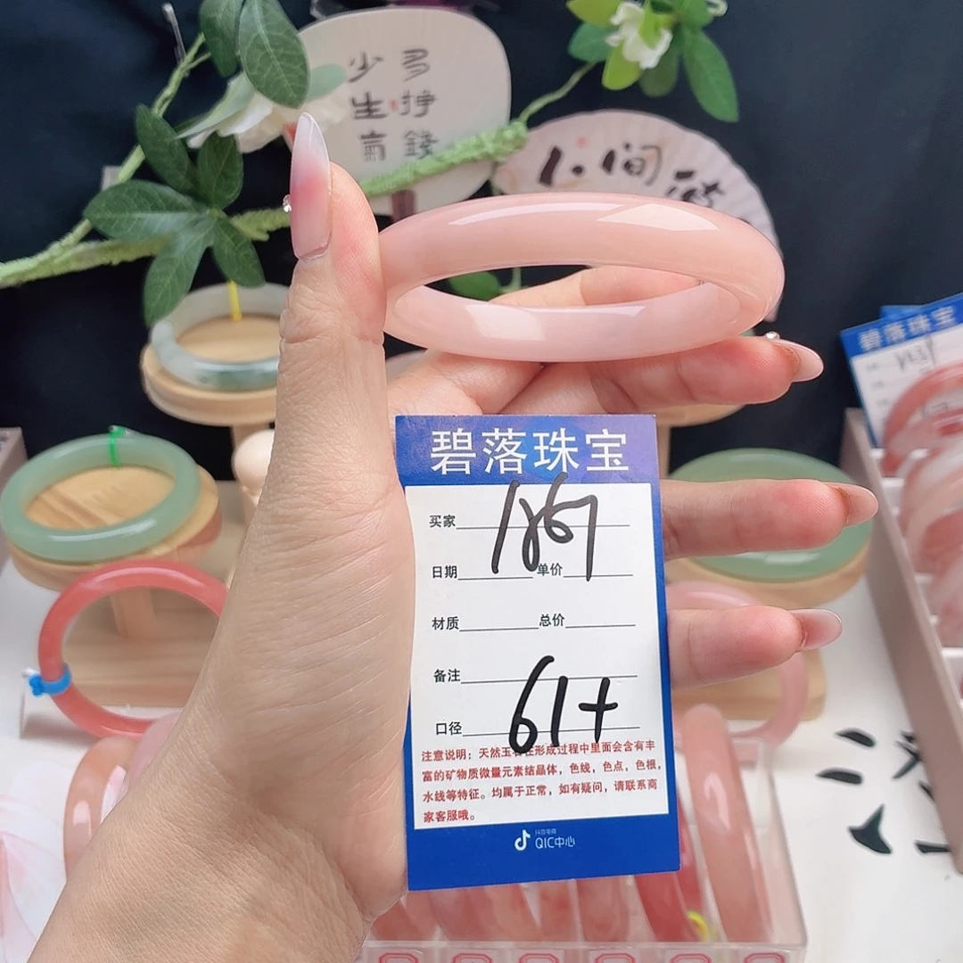 宁***凝石英质玉未镶嵌手镯