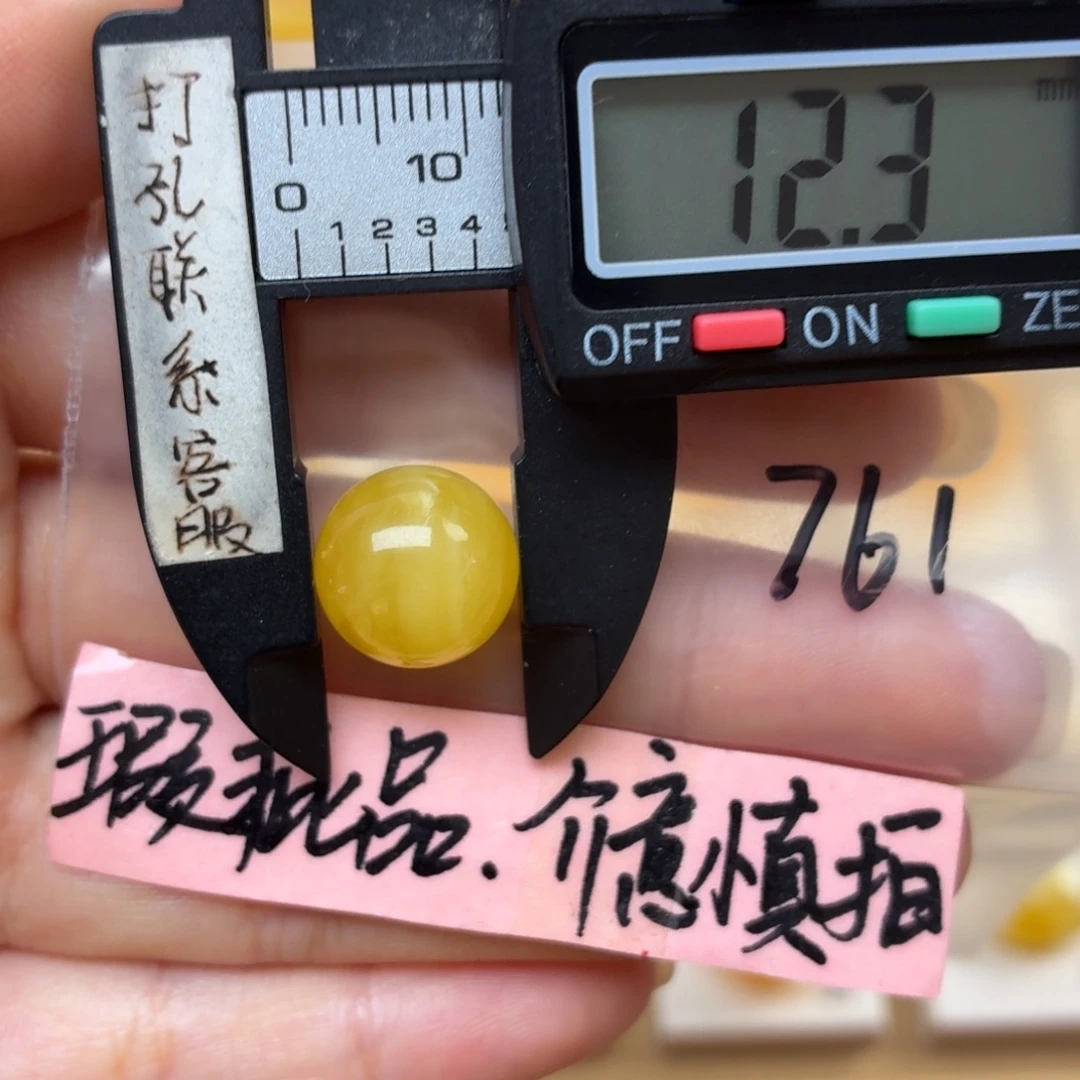 H***S蜜蜡未镶嵌裸石瑕疵