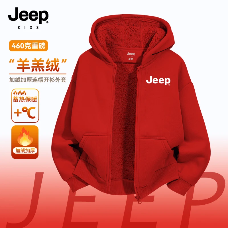 JEEP/吉普童装女童冬装外套2025新款男孩羊羔绒上衣儿童连帽开衫