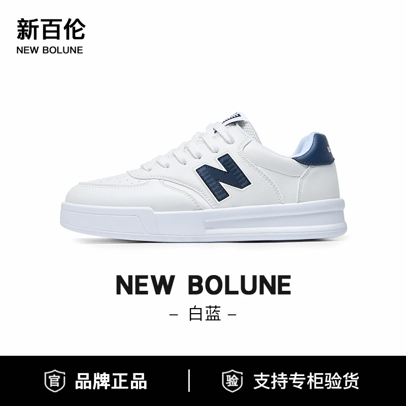 NEW BOLUNE/新百伦秋冬季爆款303保暖时尚经典运动休闲鞋轻便板鞋