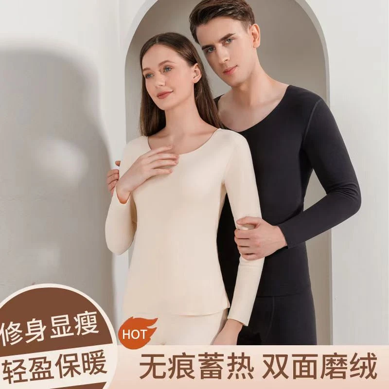 【T251-T299】断码清仓痕保暖套装打底衫内衣男女士