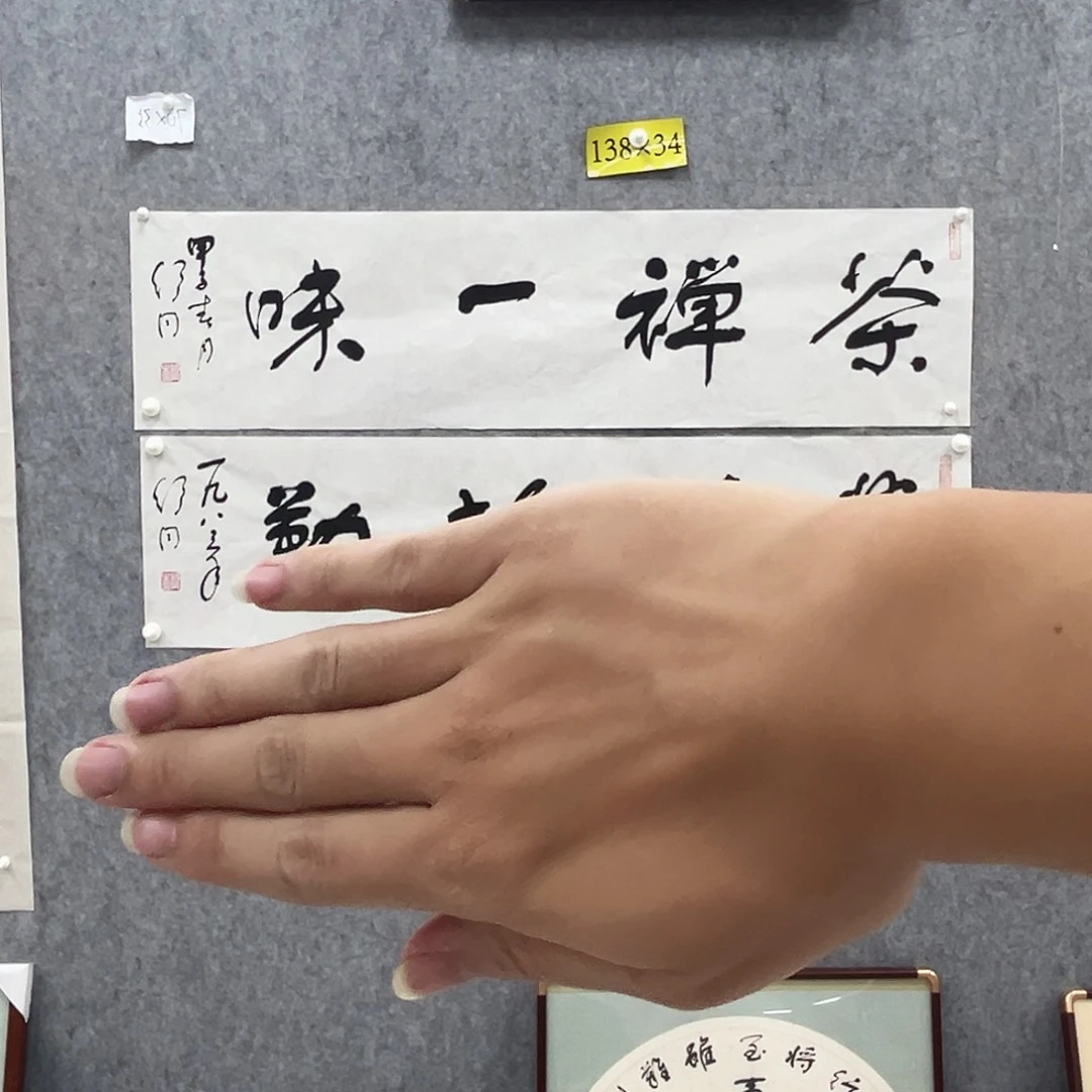 书法书法精品一副