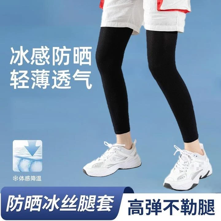 夏季男女防晒腿套冰丝腿部脚脖子防晒神器脚套防晒防紫外线冰袖护