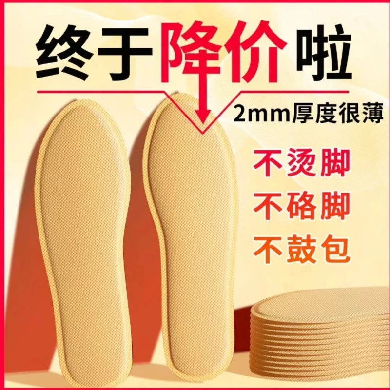 脚冷舒适免充电通用寒冬必备女款发热鞋垫垫子自热神器取暖宿舍