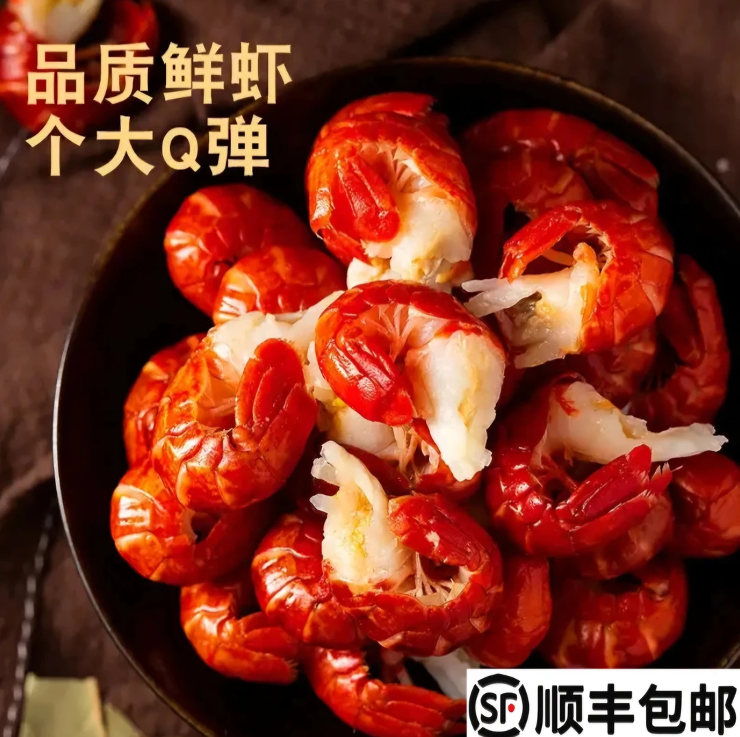 抢！宠粉福利 5斤龙虾尾送2包十三香小龙虾调味料