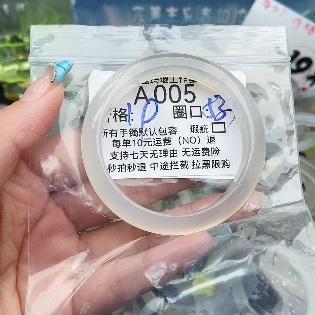 玛瑙/玉髓手镯未镶嵌唯****）005