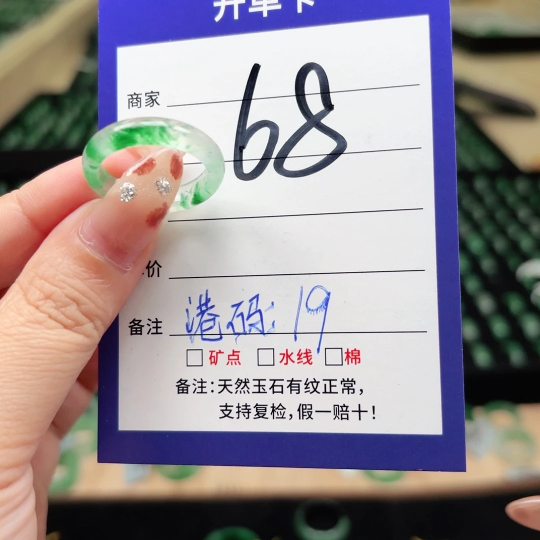 石英质玉未镶嵌戒指