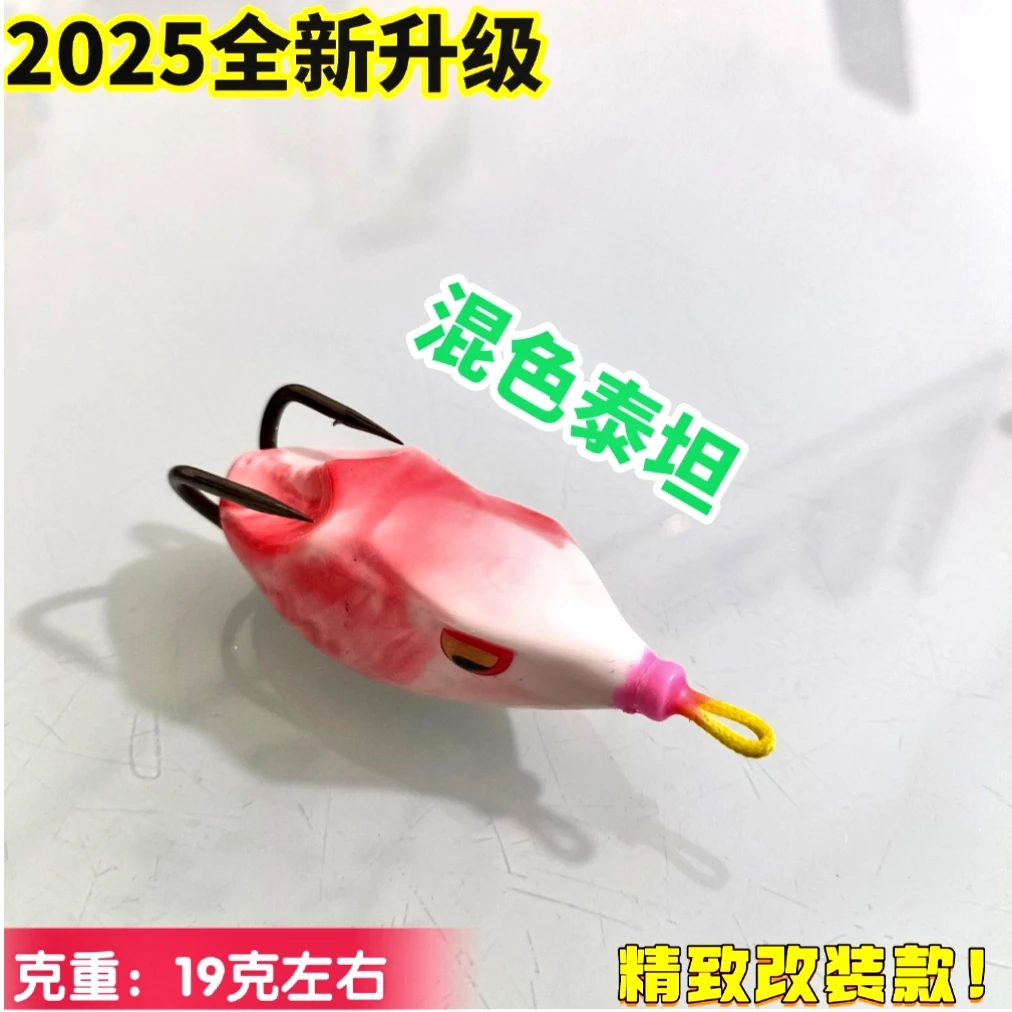 新款混色泰坦雷蛙钓鱼假饵黑鱼专用超软硅胶蛙远投神器