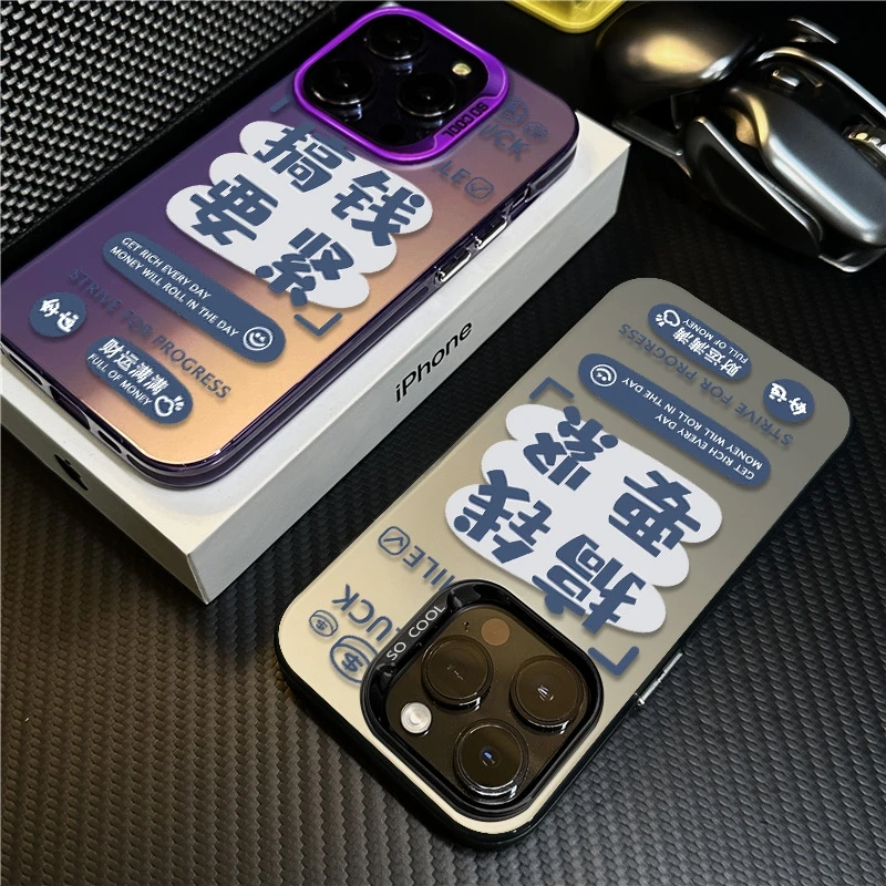 搞钱要紧适用苹果16promax手机壳iPhone15创意14保护套17新款文字