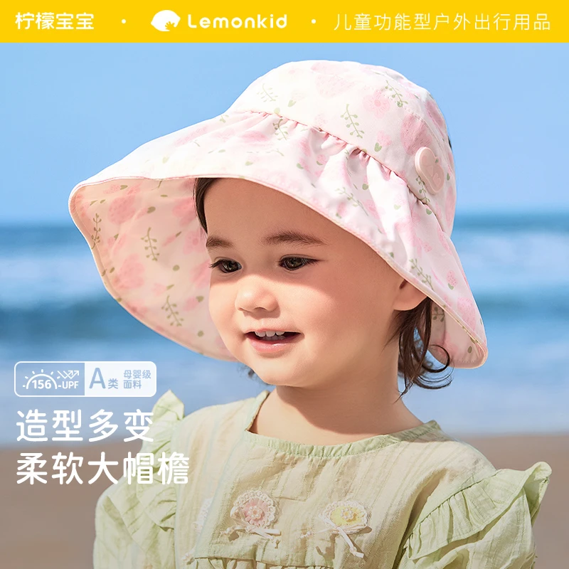 【轻盈48g】柠檬宝宝满山花野贝壳帽 女童防晒柔软透气儿童遮阳帽