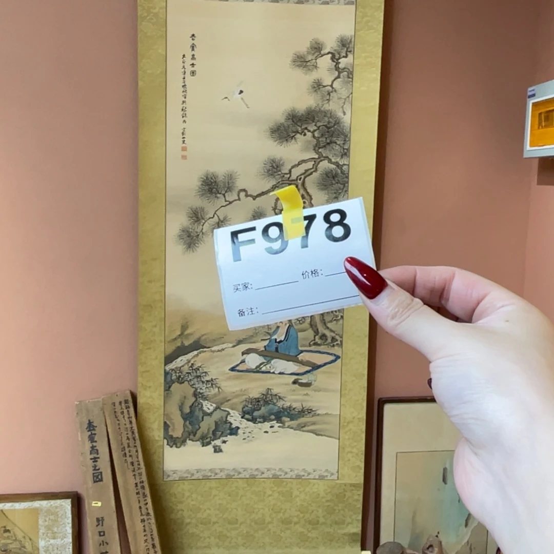 渔***隐书法回流老画不退不换