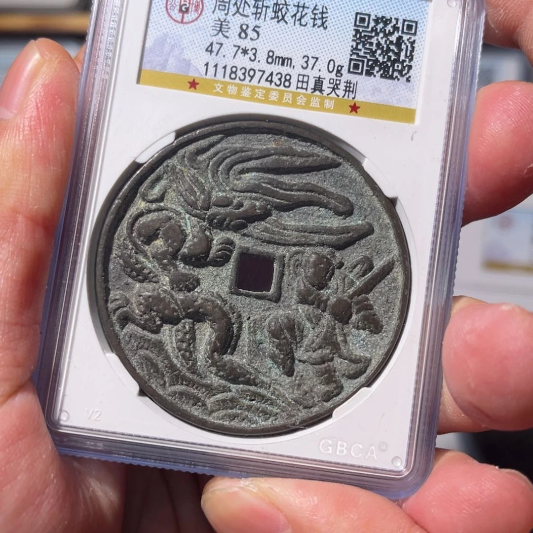 铜一**光周处闻泉11111111111