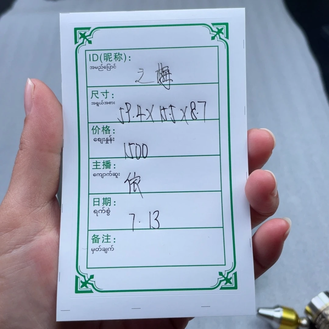 韵***梅硅胶非金属直播间所见即所得