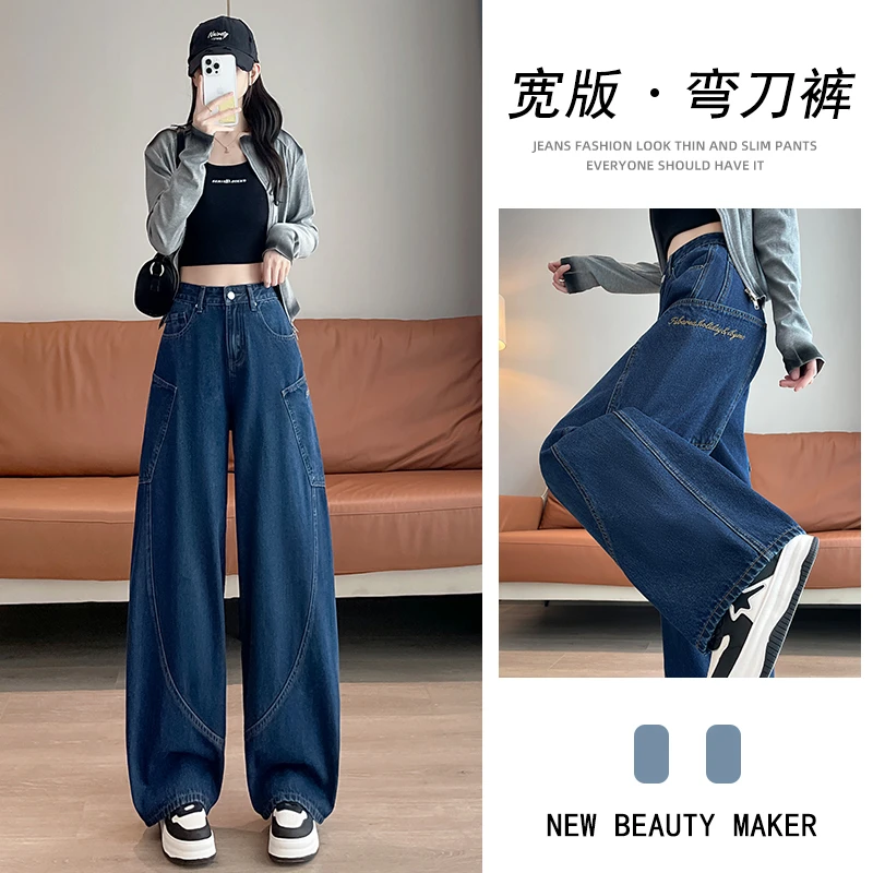 深蓝色宽版弯刀牛仔裤女2025秋季遮胯街头嘻哈刺绣拼接阔腿镰刀裤