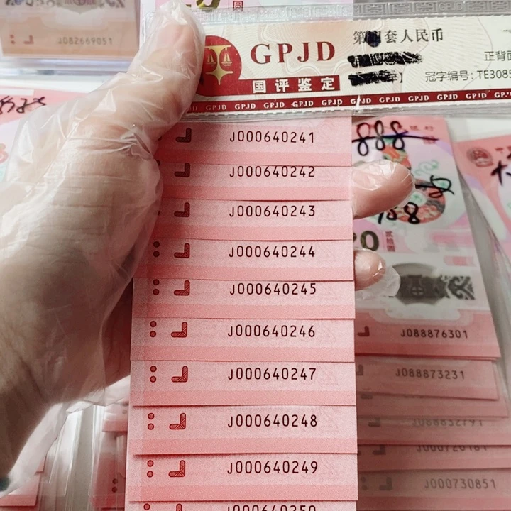 塑料蛇钞标十000640241小司令全偶